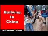 Bullying In China - Intermediate Chinese Listening Practice | Slow Chinese | Chinese Conversation