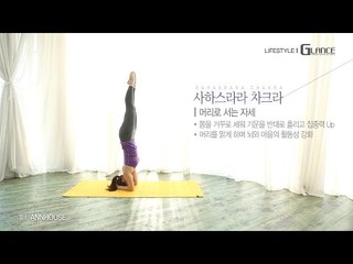 아키바 리에(Akiba Rie) '힐링요가'_집중력을 향상 시켜주는 '머리로 서는 자세'_ 글랜스TV