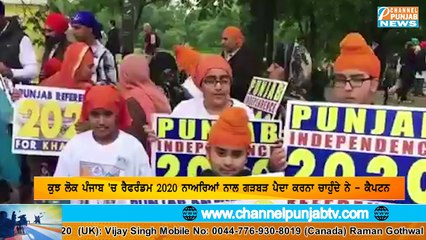 Referendum 2020 ਤੇ Captain Amrinder Singh ਤੇ ਹੋਏ ਸਖ਼ਤ | Referendum 2020 Vs Captain Amrinder Singh