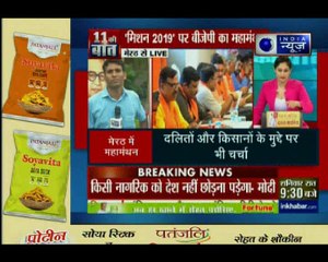 2019 पर भाजपा का महामंथन शुरू, मेरठ में कार्यसमिति की बैठक