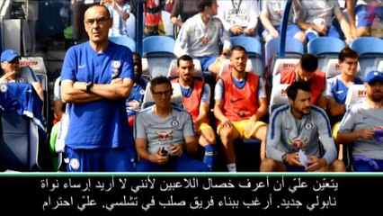 Download Video: عام: الدوري الإنكليزي: لستُ بوارد إرساء نواة 