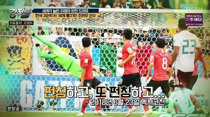 강적들.E240.180704.450p.1of2.mp4