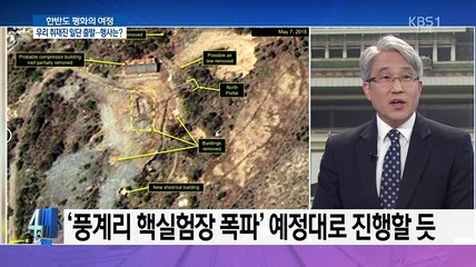 4시 뉴스집중.180521.450p.Part 1of2.mp4