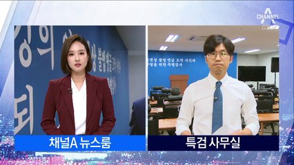 송인배 10시간째 조사…김경수-드루킹 연결 추궁