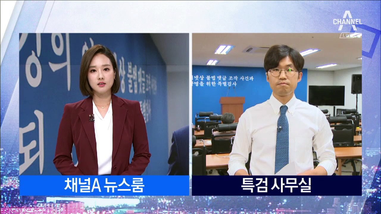 송인배 10시간째 조사…김경수-드루킹 연결 추궁