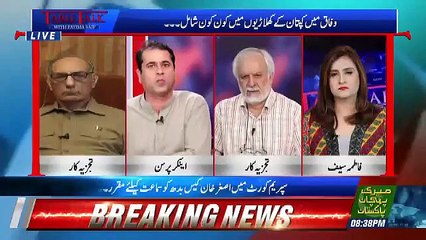 Liffafa Journalists trying to save Nawaz Sharif