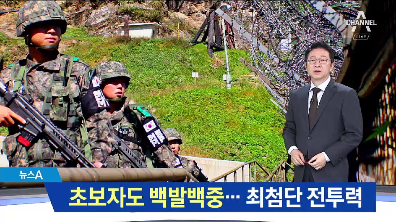 사격 초보도 백발백중…최첨단 전투력 갖추는 軍