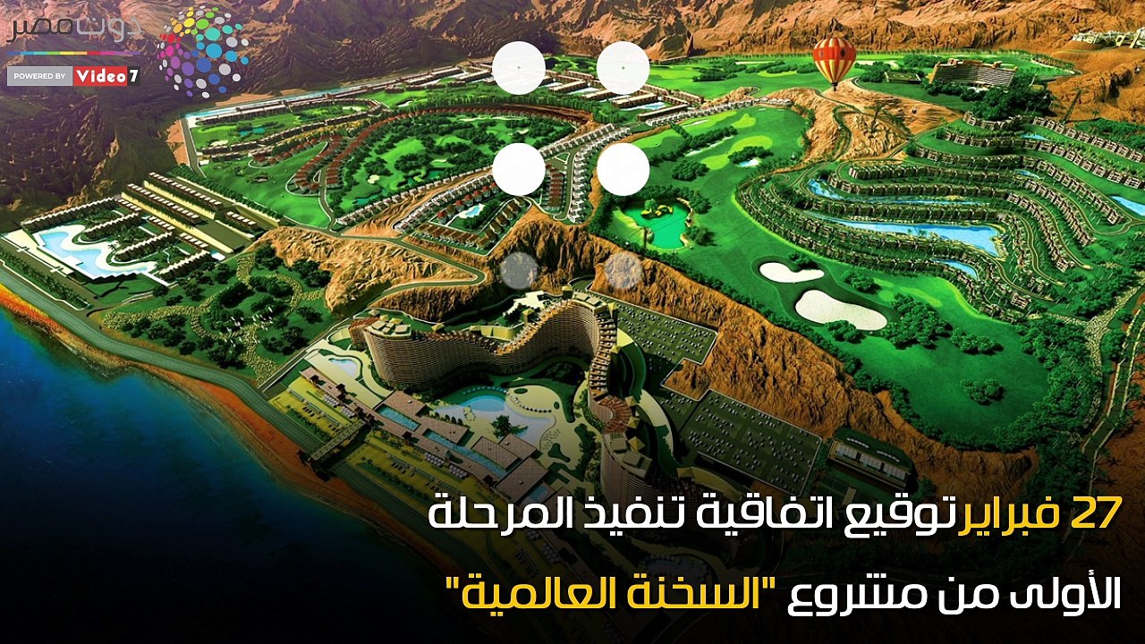 فيديو جراف.. 2018 عام جديد فى إنجازات المنطقة الاقتصادية لقناة السويس