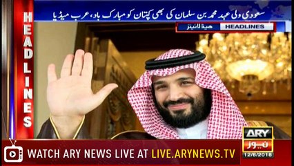 Headlines 1700 12th August 2018