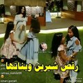 شيرين عبد الوهاب تشارك الجمهور رقصها العفوي مع ابنتيها في بث مباشر