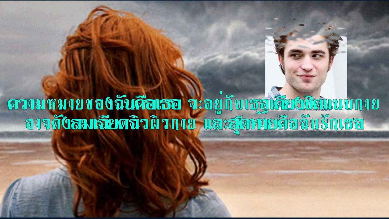 สายลมกับความรัก - ศิรินันท์ โรจนธรรม