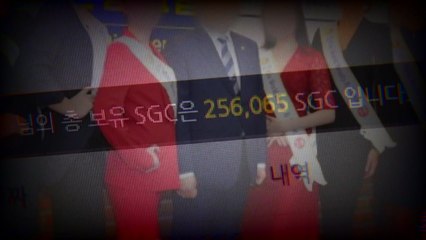 '150조 보물선 사기 의혹', 삼남매가 주도? / YTN