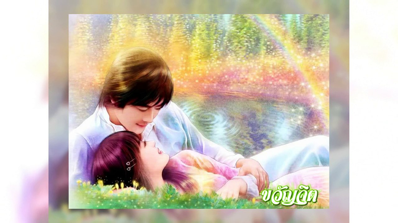 มนต์พิศวาส - ธานินทร์ อินทรเทพ