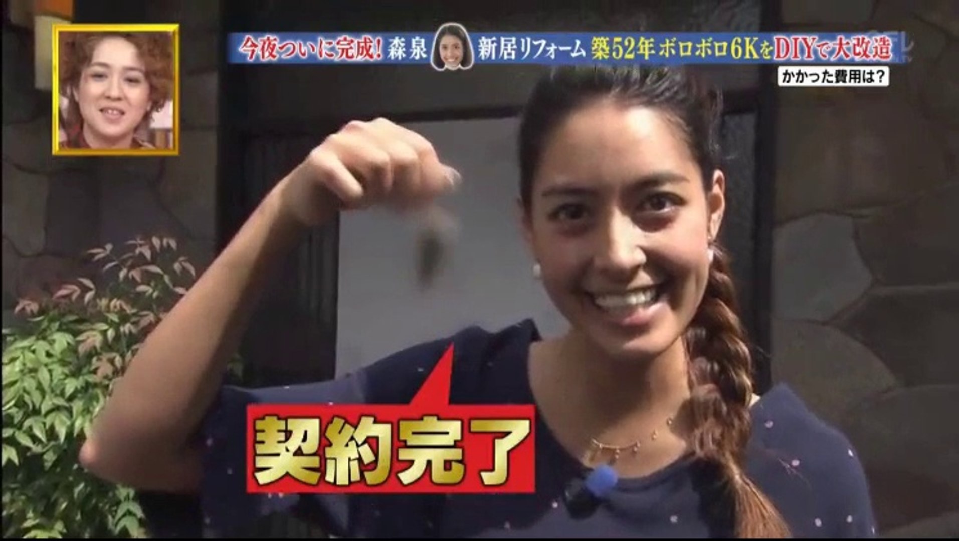 日本女星的綜藝秀 森泉篇第1 1回 影片dailymotion