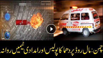 Bomb blast takes place at Mall Road, Chaman