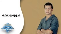 Mohamed Mohie - Soura We Dam3a - محمد محى - صورة ودمعة