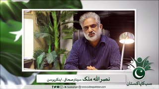Nasrullah Malik’s (Anchor Person) exclusive message to the nation! 