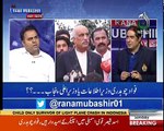 Aaj Rana Mubashir Kay Sath - 12th August 2018