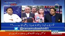 Aaj Rana Mubashir Kay Saath – 12th August 2018
