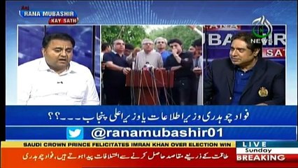 Aaj Rana Mubashir Kay Sath - 12th August 2018