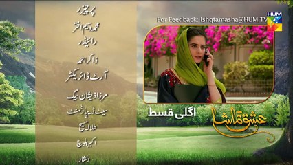 Ishq Tamasha | Episode #24 | Promo | HUM TV Drama | 12 August 2018