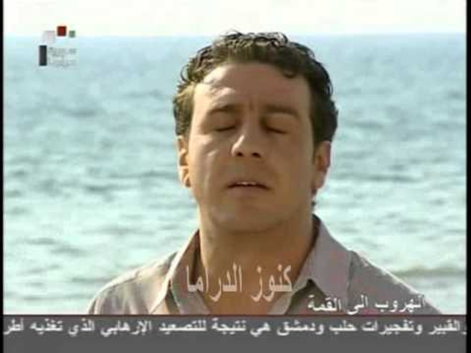 مسلسل الهروب الى القمة الحلقة 10