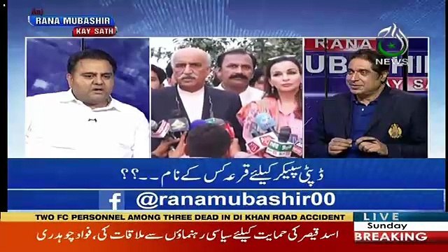 Speaker Agar Bila Muqabla Muntakhib Hoga To Issay Aik Acha Tasur Jayega-Fawad Chaudhry