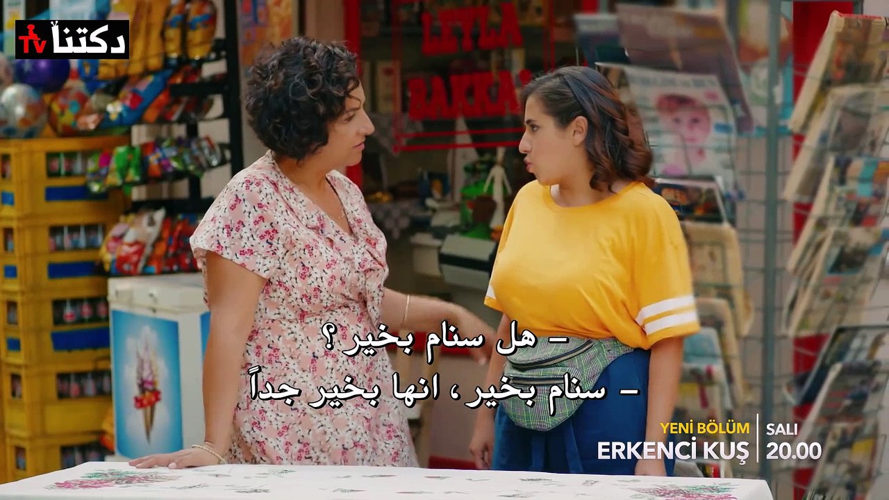 مسلسل طائر الصباح الحلقة 8 مترجم كاملة الرابط اسفل