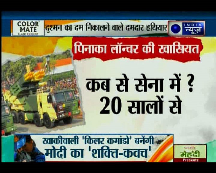 वतन के बारूदी बाहुबली