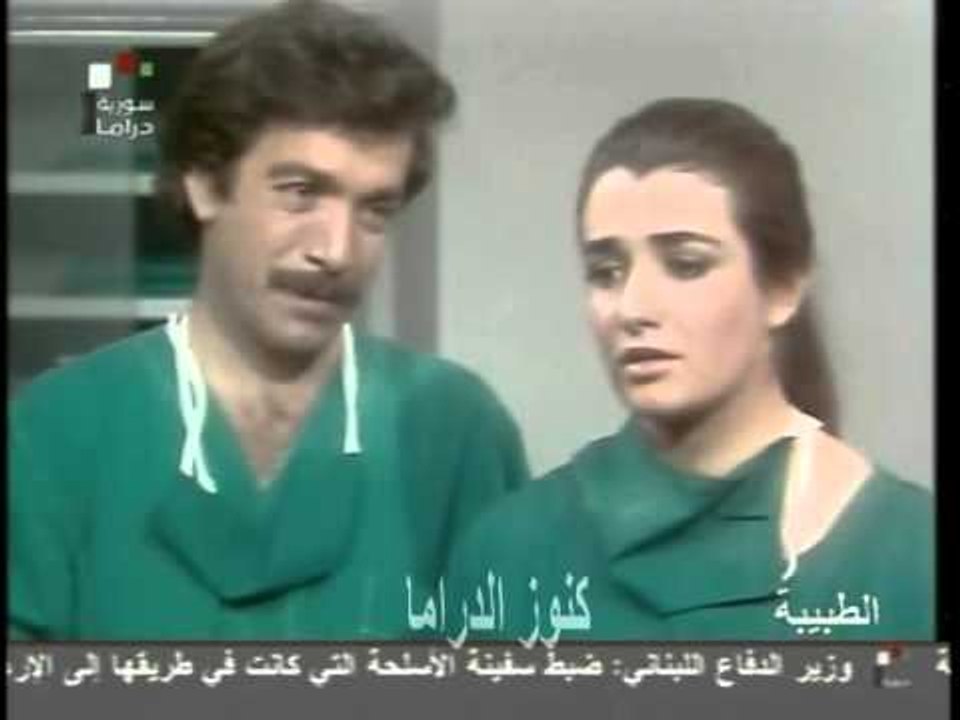 مسلسل الطبيبة الحلقة 3