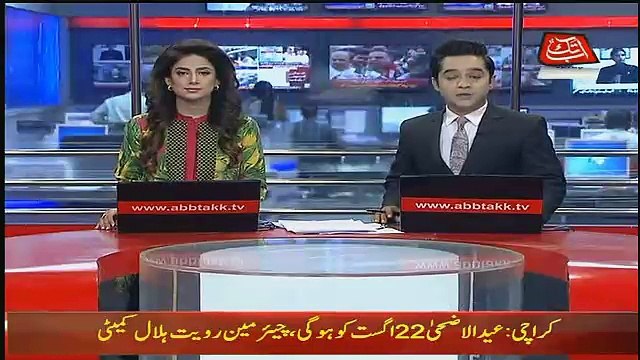 Abbtak News 9pm Bulletin – 12th August 2018