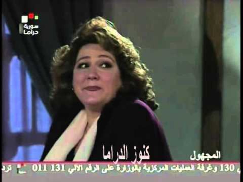 المسلسل السوري المجهول الحلقة 6