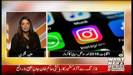 The Other Side - 12th August 2018