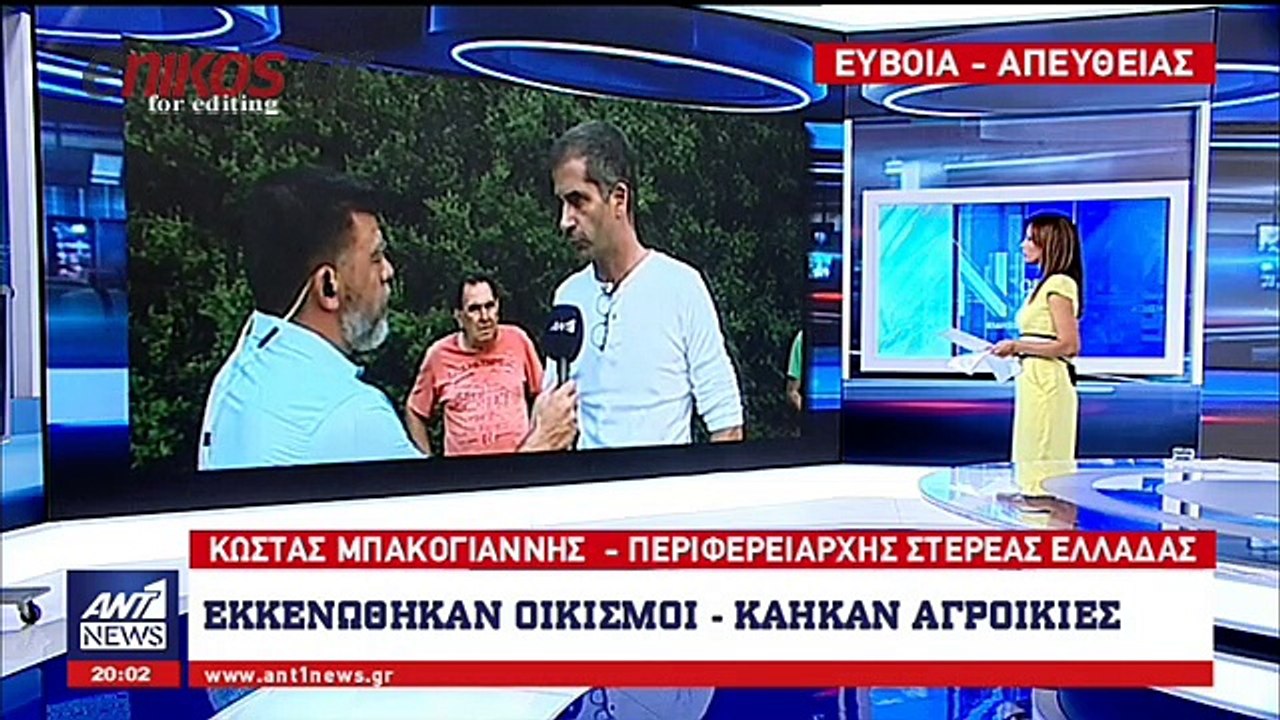 Στην περιοχή που φλέγεται ο περιφερειάρχης Στερ...