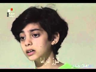 مسلسل اهلا جدي الحلقة 2