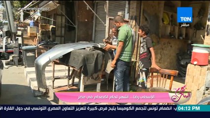 الأسطى رضا.. أشهر لحام اكصدام فى مصر وأفضل لبيسة لأشهر الفنانات