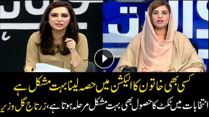 Participation of any woman in election strenuous task: Zartaj Gul Wazir