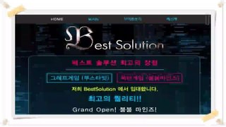 사다리분석기【bestsolution7.com】 메이저놀이터 중계사이트 최고의퀄리티 토토사이트★실시간스포츠∥NBA중계∀붐붐마인즈 임대