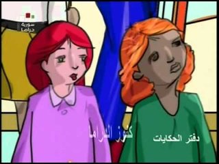 مسلسل دفتر الحكايات الحلقة 25