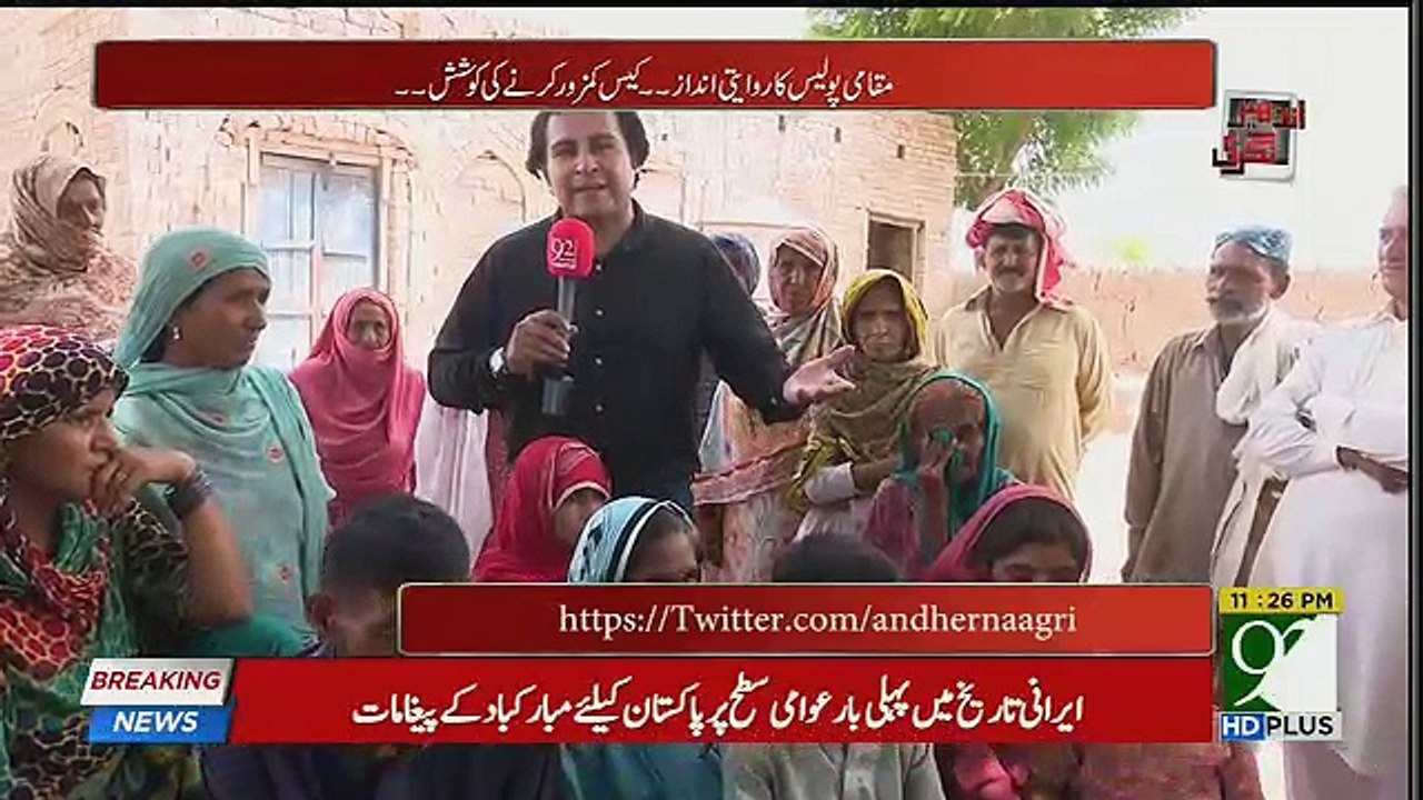 Andher Nagri - 12th August 2018