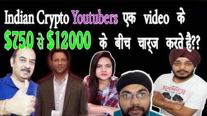 Indian Crypto Youtubers  Charge between $750 to $12000 for one Sponsored Video ??