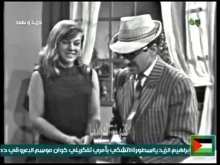 مسلسل دريد و نهاد  فقاقيع الحلقة  3