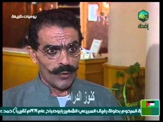 مسلسل يوميات ظريفة الحلقة 3