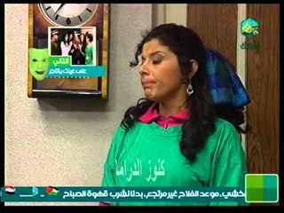 مسلسل يوميات ظريفة الحلقة 12