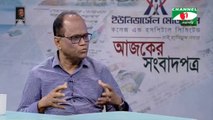 Bangla Talk Show “Ajker Songbadpotro” on 13 August 2018, Channel i | BD Online Bangla Latest Talk Show All Bangla News