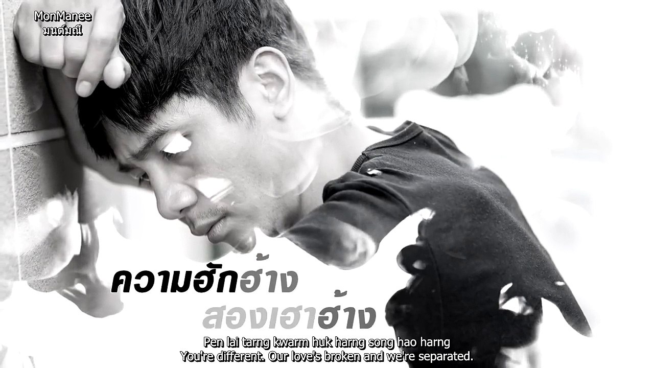 You Let Me Down (คึดนำ - Thinking of) [Eng Sub]