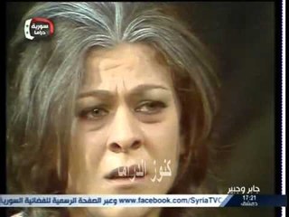 مسلسل سيرة بني هلال جابر و جبير الحلقة 13 و الاخيرة