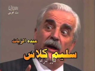 مسلسل حمام القيشاني الجزء الثاني المقدمة