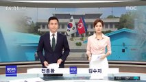 오늘 남북 고위급회담…8월 평양 정상회담 성사?