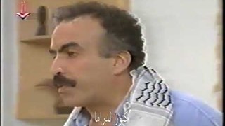 مسلسل الدرب الشائك الحلقة 16 - فراس ابراهيم - عابد فهد - منى واصف - سوزان نجم الدين